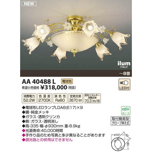 Koizumi コイズミ照明 イルムシャンデリア 404l Jsonic Ca