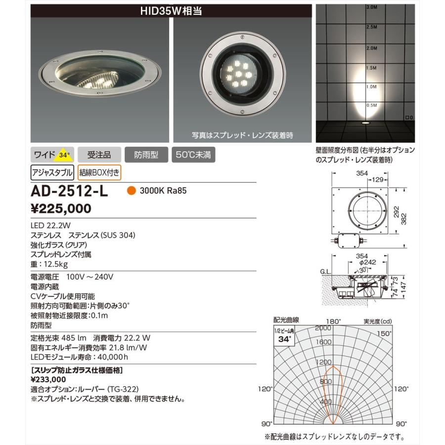 YAMADA 山田照明 エクステリア AD-2512-L