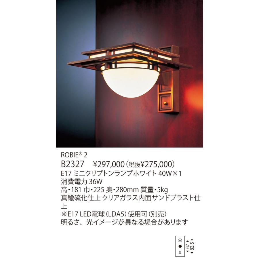 yamagiwa ヤマギワ ブラケット B2327(120301円)