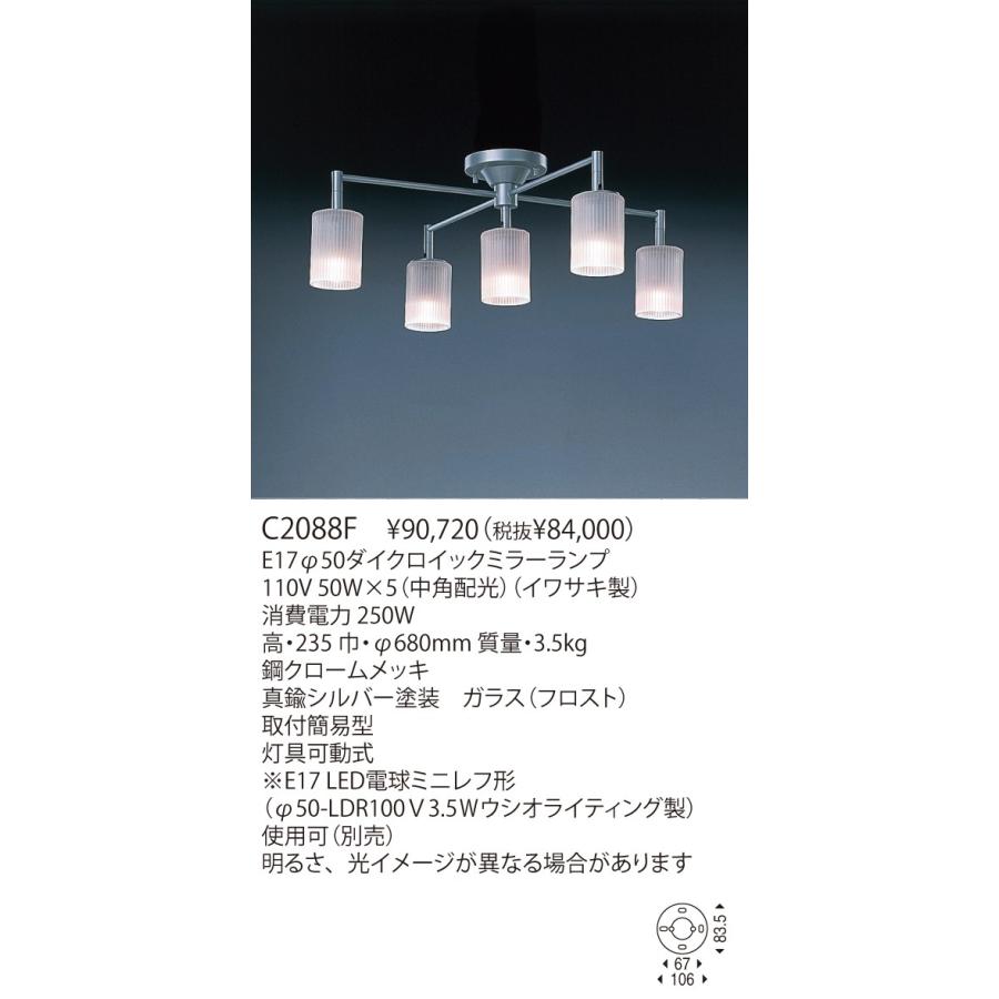 yamagiwa ヤマギワ シャンデリア C2088F