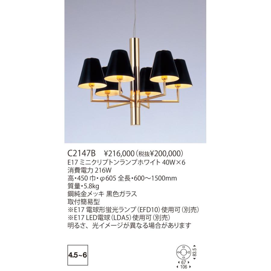 Yamagiwa ヤマギワ シャンデリア C2147b Www Ramnurtextile Com