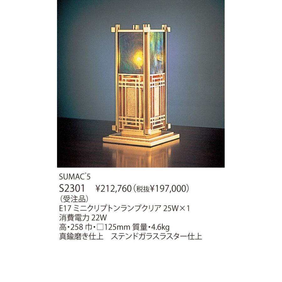 Yamagiwa ヤマギワ スタンド S2301 Www Nlqp Com