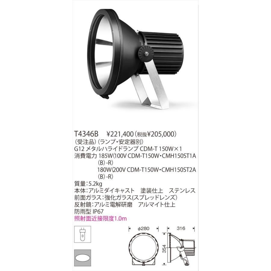 yamagiwa ヤマギワ エクステリアライト T4346B