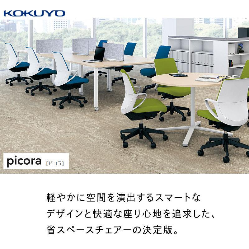 品質のいい オフィスチェア ピコラ ハイバック エコPVCレザー張 CR-G532E1VZ92-W ライトローズ 椅子 リモートワーク 在宅 仕事 勉強 快適 おしゃれ 代引不可