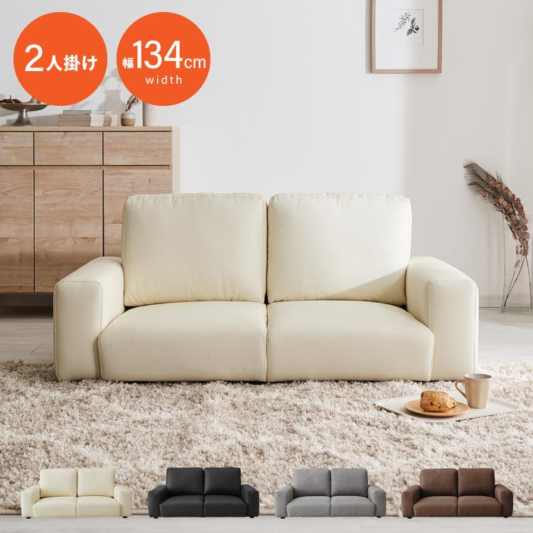 リコメン堂 ローソファ 2人掛け ファブリック フロアタイプ アイボリー
