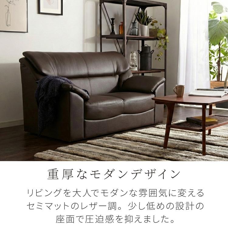 ソファー 2人掛け 幅140cm PVCレザー コンパクト 脚なし 北欧 モダン