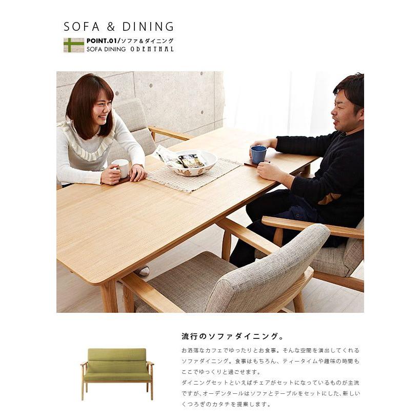 ブランド 天然木北欧デザインダイニング 【ODENTHAL】 オーデンタール ソファ2P ソファ1P×2脚 テーブル 【1723541858】(62095円)