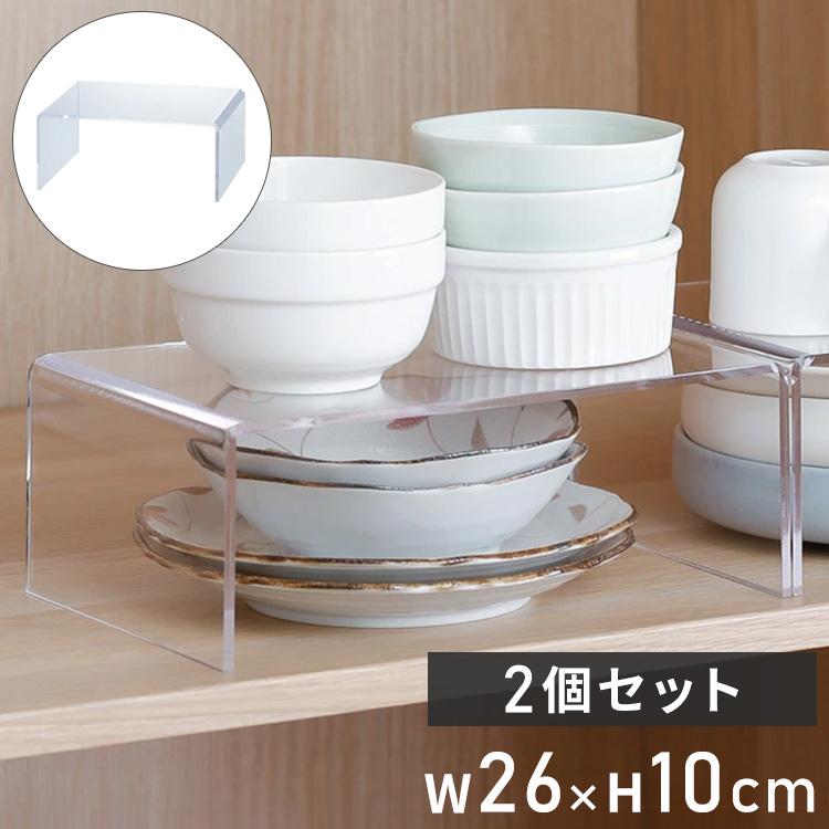 アクリル仕切り棚 小 2個セット アクリル 仕切り 棚 仕切り棚 透明 棚 収納 収納棚 シンプル キッチン デスク周り 洗面台 代引不可 Cq Sy 2 リコメン堂インテリア館 通販 Yahoo ショッピング