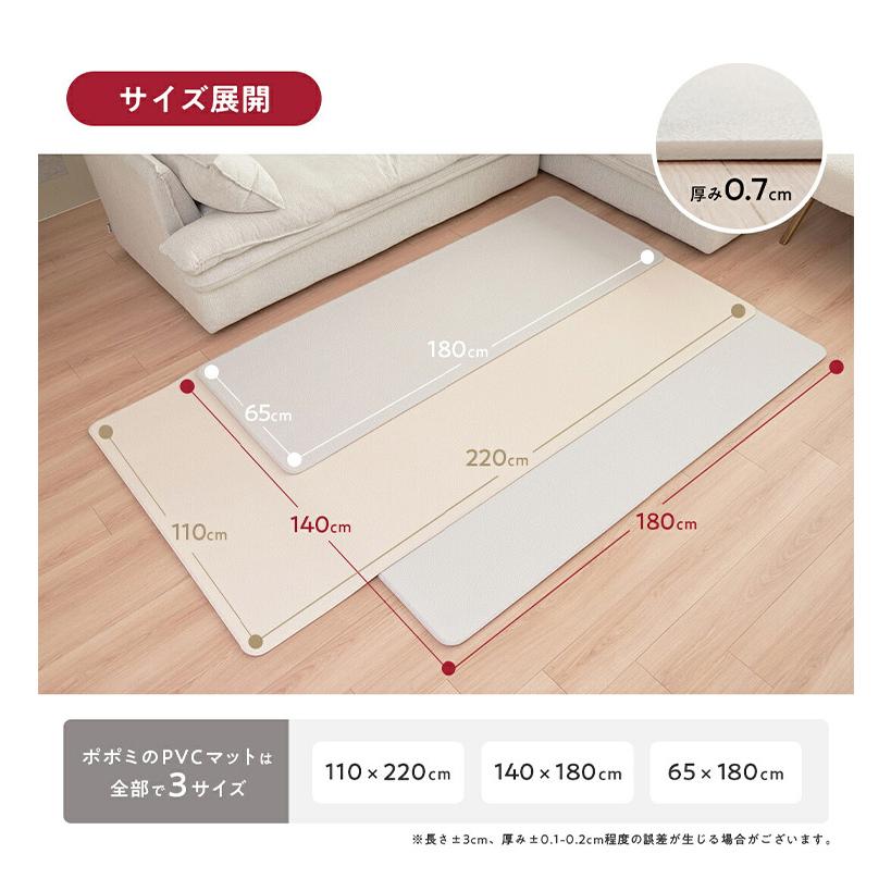 popomi ポポミ 抗菌PVCマット 140×180×0.7cm 抗菌 PVC ペットマット クッションマット 犬 床暖房 撥水 防水 滑り止め ペット マット 大理石 防炎 代引不可