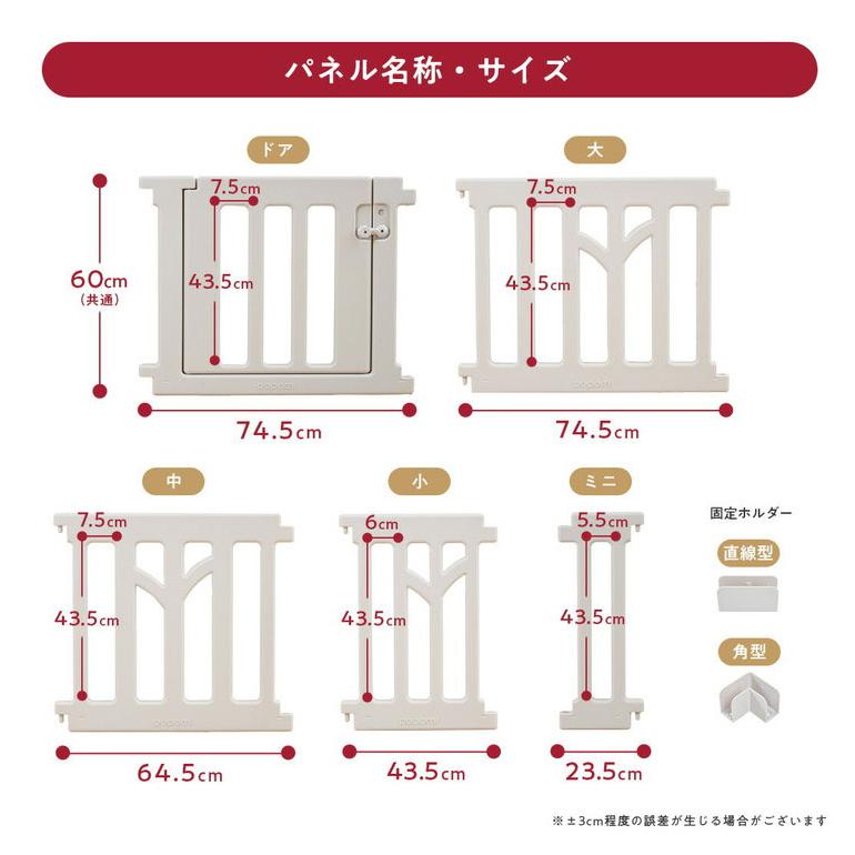 tree 追加パネル ドア パネル2枚 popomi ポポミ ベビーサークル tree ツリー ハイタイプ 長方形 赤ちゃん ベビー 子ども 子供 キッズ 簡単 扉付き 代引不可 | ブランド登録なし | 14
