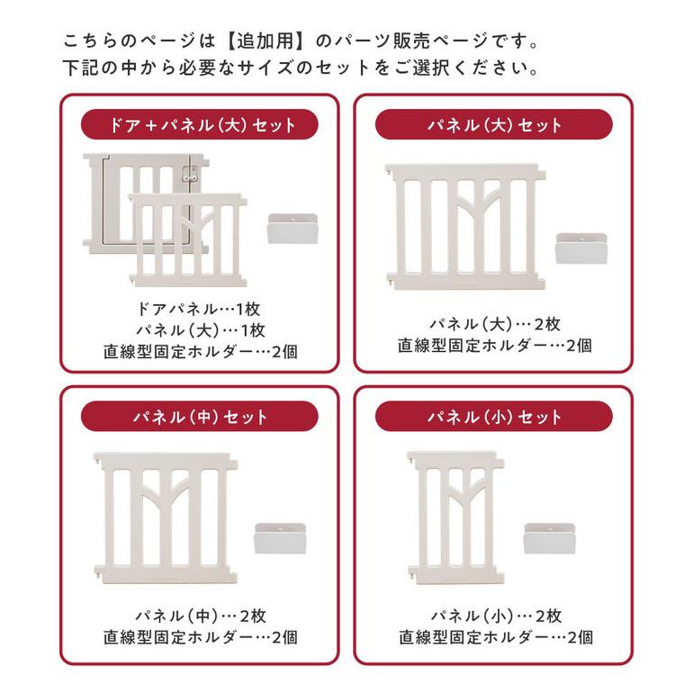 tree 追加パネル ドア パネル2枚 popomi ポポミ ベビーサークル tree ツリー ハイタイプ 長方形 赤ちゃん ベビー 子ども 子供 キッズ 簡単 扉付き 代引不可 | ブランド登録なし | 01