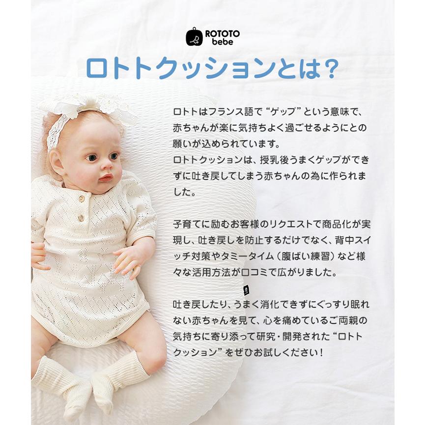ロトトクッション Rototobebe 21色 吐き戻し 防止 枕 クッション 出産祝い枕 ベッド カバー 洗える 新生児 斜面枕 Cカーブ 代引不可 Cz Rototo Normal リコメン堂インテリア館 通販 Yahoo ショッピング