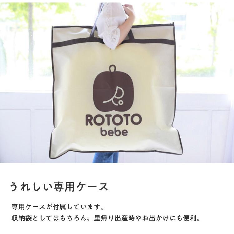 ROTOTObebe ロトトクッション エアメッシュタイプ 授乳クッション 吐き