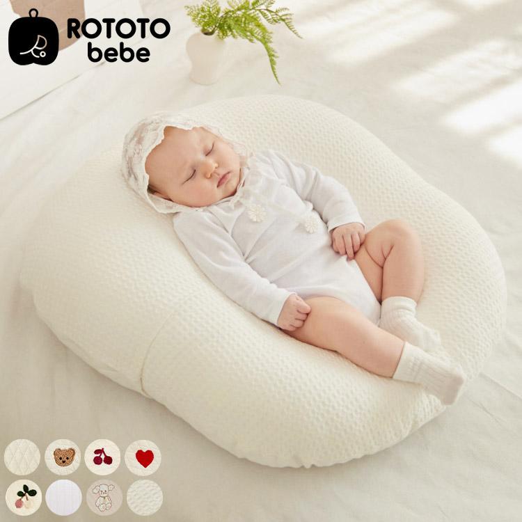 ROTOTObebe ロトトクッション 授乳クッション 吐き戻し防止 クッション 赤ちゃん ベビー 枕 ベビーベッド セルフねんね へたらない カバー 代引不可 の商品画像