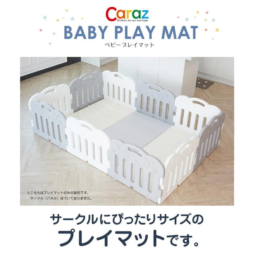 プレイマット ベビーサークル用 140×213×4cm 3段 ノンホルム 防炎 防音 