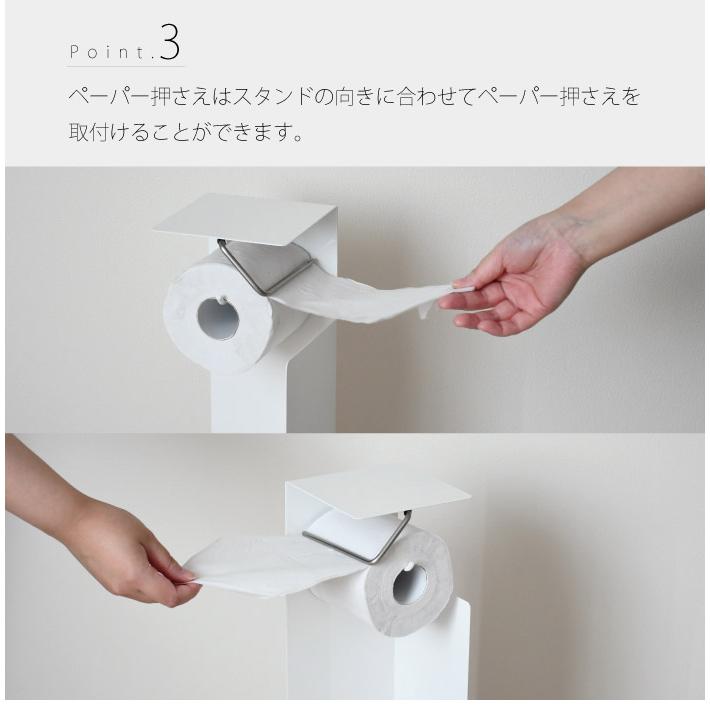 日本製 トイレットペーパーホルダー 自立式 スリム スタンド式