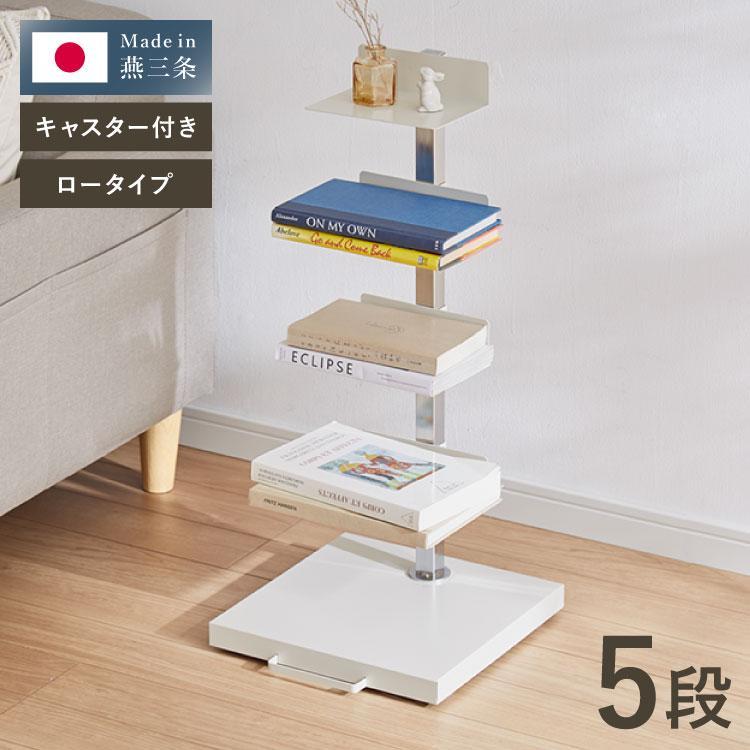 （今日限定価格）アイボリータワー　ミニスカルリング　8号 新色アイボリー Tsum_dock ブックタワー 隠しキャスター付 ハイタイプ