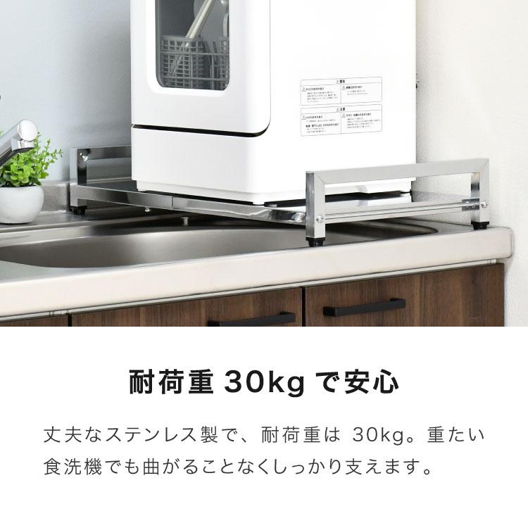 日本製 燕三条 食洗機ラック 伸縮式 幅45~63cm ロータイプ 高さ 日本製 燕三条 食洗機ラック 伸縮式 幅45~63cm ロータイプ 高さ
