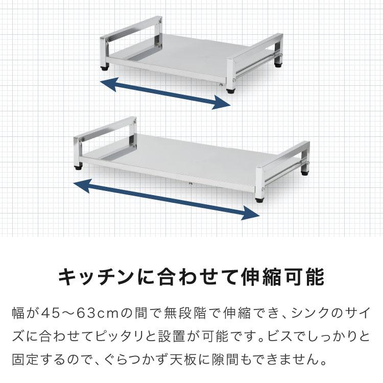 燕三条製 伸縮式 ステンレス 食洗機 台 奥行き45cm 日本製 燕三条 食洗機ラック 伸縮式 幅45~63cm ロータイプ 高さ