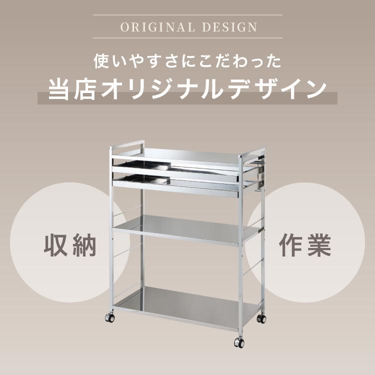 日本製 燕三条 ステンレス作業台ワゴン 幅73.5cm 2段 引出付き