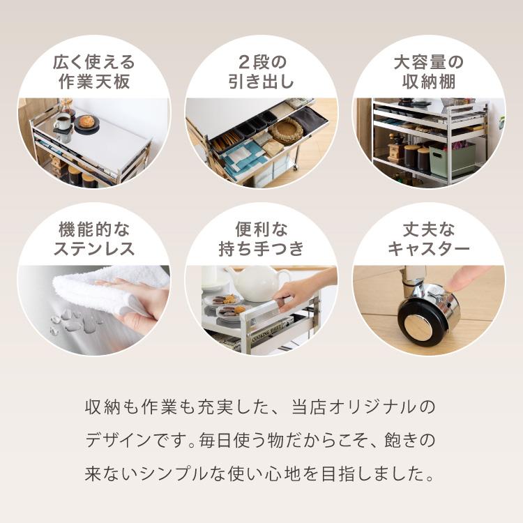 日本製 燕三条 ステンレス作業台ワゴン 幅73.5cm 2段 引出付き