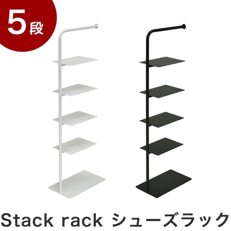 日本製 Stack rack シューズラック 5段 収納 靴箱 シューズボックス 下駄箱 薄型 スリム 靴入れ シューズbox 代引不可