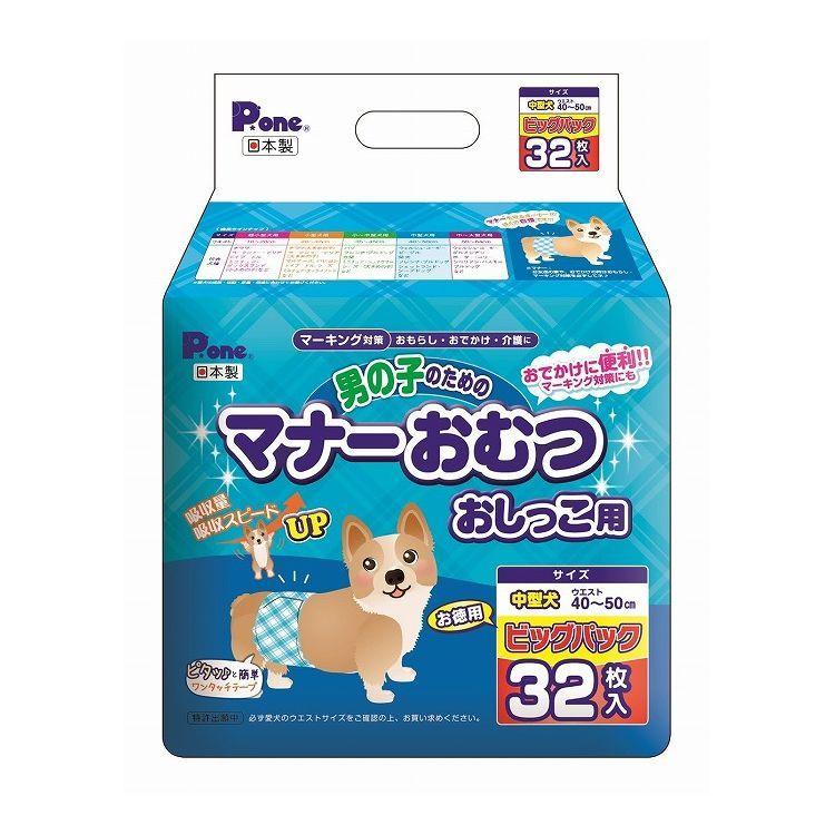 第一衛材 男の子のためのマナーおむつ おしっこ用 ビッグパック 中型犬 32枚 PMO-708 犬 いぬ おむつ 介護 ペット介護 ペット トイレ :  d7-4904601763882 : リコメン堂インテリア館 - 通販 - Yahoo!ショッピング