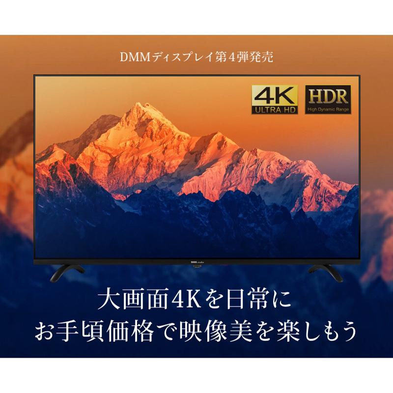 正規品 Dmm Make 43インチ 4kディスプレイ モニター 画面 映像 パソコン スクリーン 大画面 ゲーム 映画 高画質 高品質 ゲーミング 送料無料 送料無料 Dmm Make 43インチ 4kディスプレイ 高画質 高品質 ゲーミング 施設 イベント 映像美 きれい 綺麗 テレビ