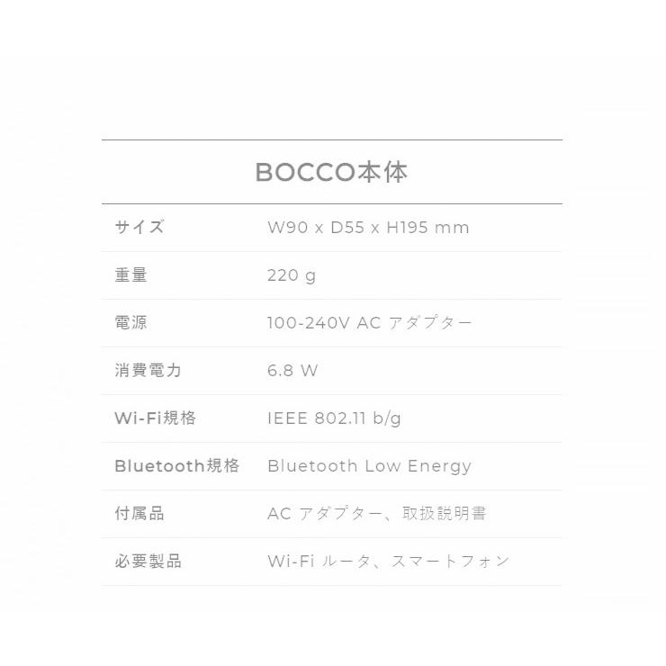 ユカイ工学 見守り ロボット 留守番 BOCCO コミュニケーション ボッコ IoT 高齢者 ペット 一人暮らし ボッコ