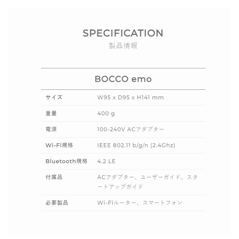 ユカイ工学 見守り ロボット 留守番 BOCCO emo コミュニケーション ボッコ エモ IoT 高齢者 ペット 一人暮らし_1