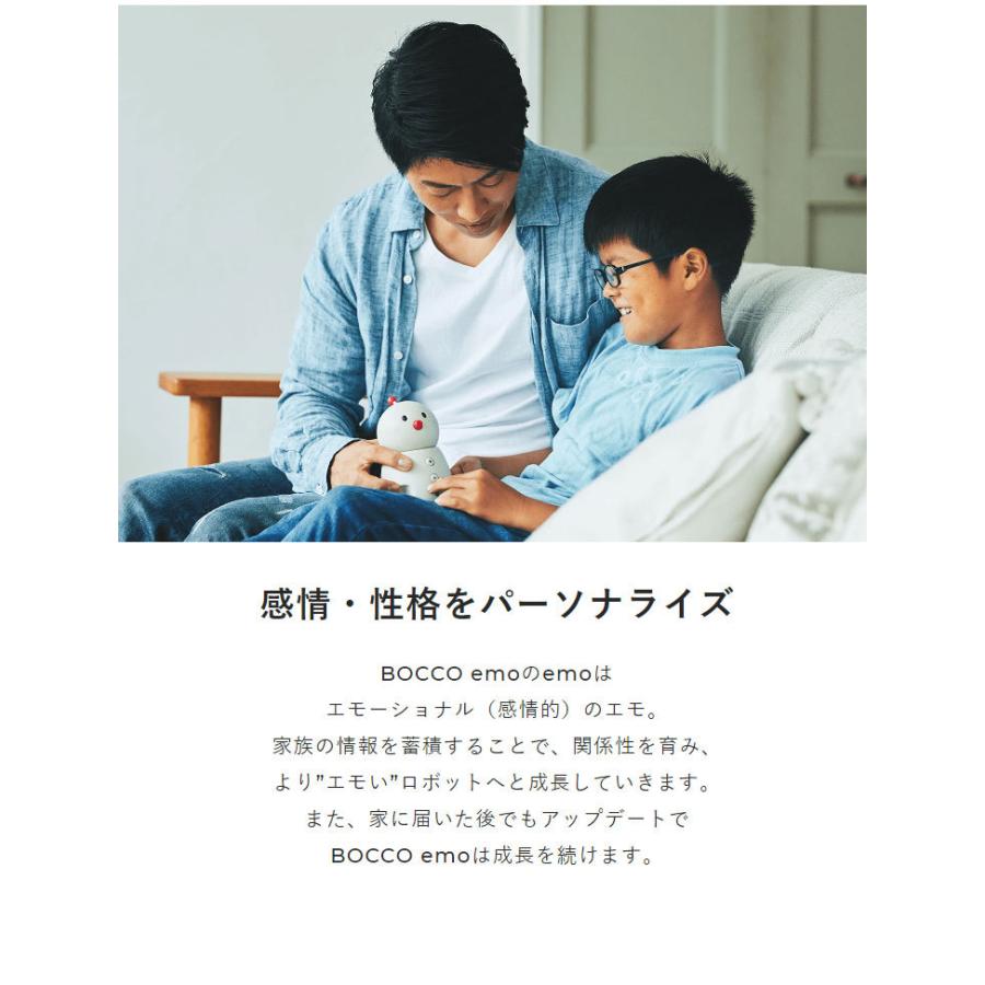 ユカイ工学 見守り ロボット 留守番 BOCCO emo コミュニケーション ボッコ エモ IoT 高齢者 ペット 一人暮らし_11