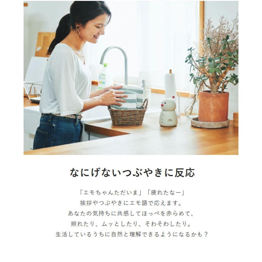ユカイ工学 見守り ロボット 留守番 BOCCO emo コミュニケーション ボッコ エモ IoT 高齢者 ペット 一人暮らし_8