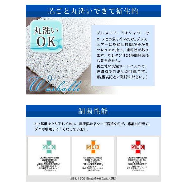 ◆４.５cm厚 固め◆ 東洋紡ブレスエアー相当品 97×200cm 新品 楽天市場】東洋紡 ブレスエアーの通販