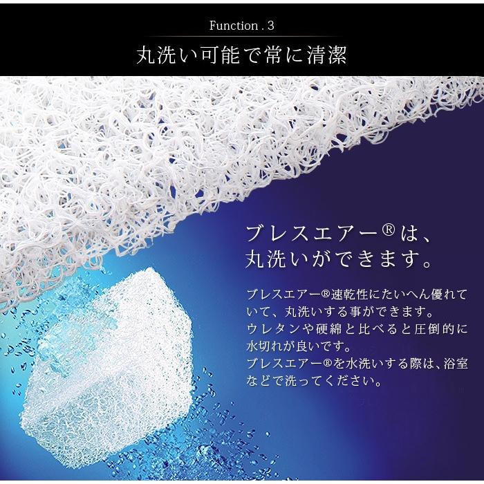 ブレスエアーR お昼寝マット 枕付 洗える 日本製 東洋紡 三次元