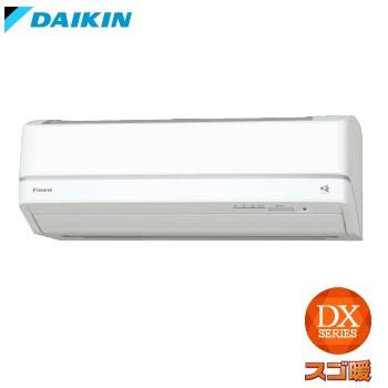 ダイキン エアコン DXシリーズ 18畳程度 S56UTDXP-W ホワイト 寒冷地向け スゴ暖 単相200V 20A 代引不可｜rcmdin