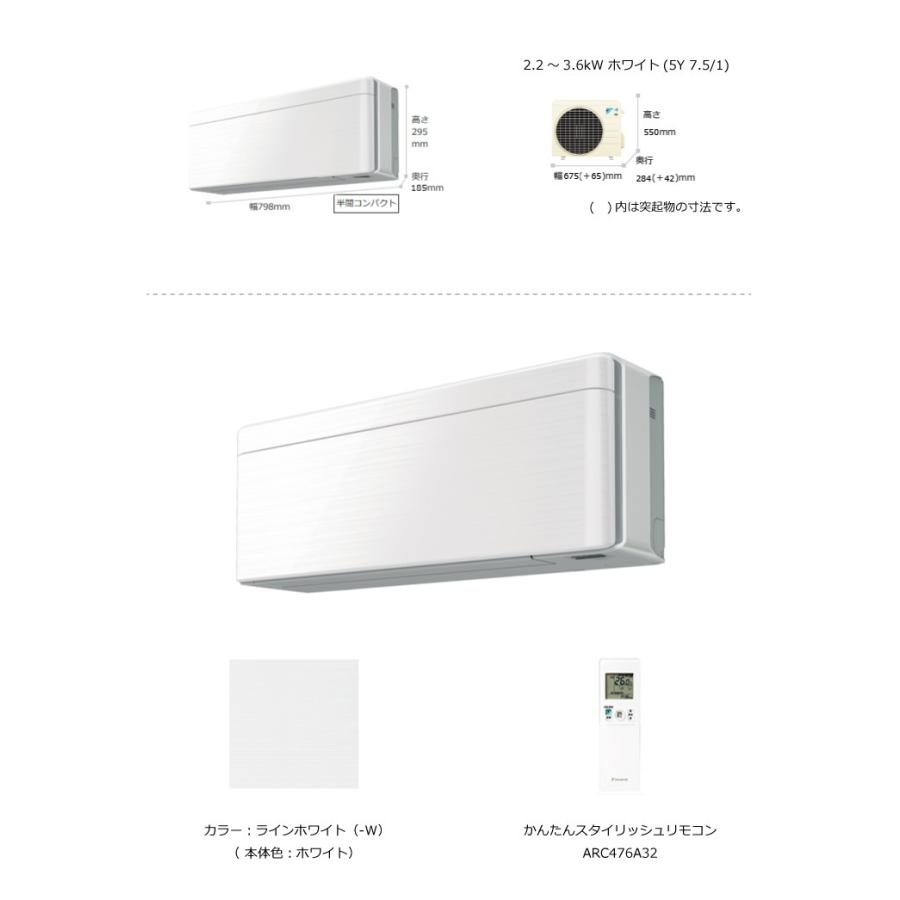 ダイキン ルームエアコン おもに6畳 S22WTSXS-W ラインホワイト 2019年 SXシリーズ risora 設置工事不可 代引不可｜rcmdin｜02