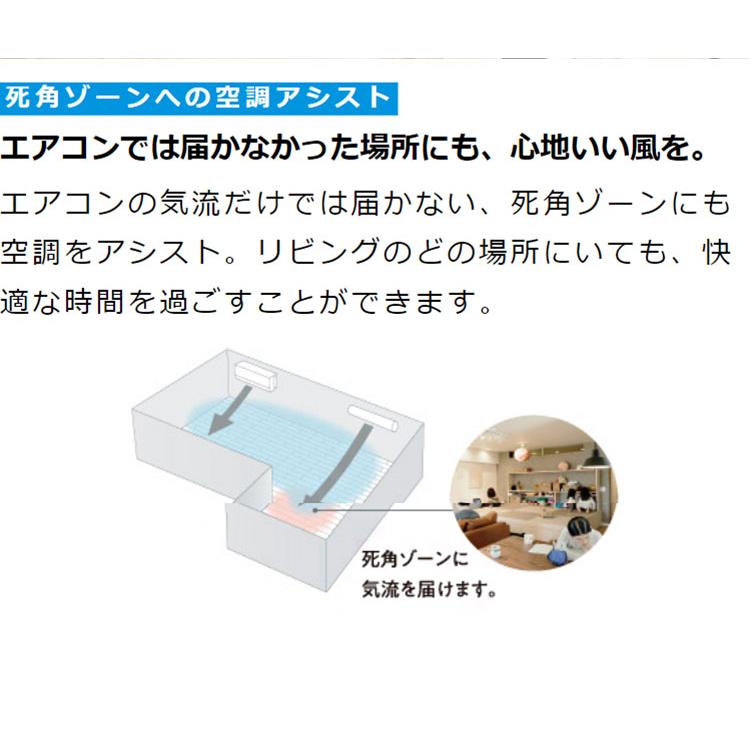 ダイキン アシストサーキュレータ AIRLINK MPF08WS-W DAIKIN DC
