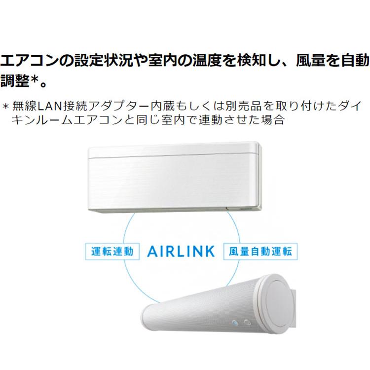 ダイキン アシストサーキュレータ AIRLINK MPF08WS-W DAIKIN DC