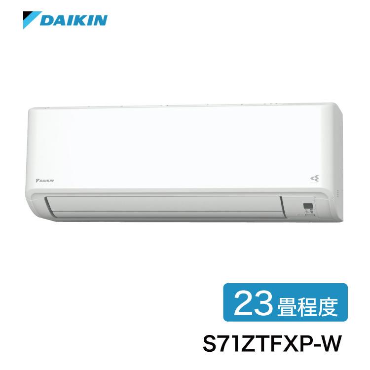 ダイキン ルームエアコン S71ZTFXP-W FXシリーズ 23畳程度 ダイキン ルームエアコン S71ZTFXP-W FXシリーズ 23畳程度