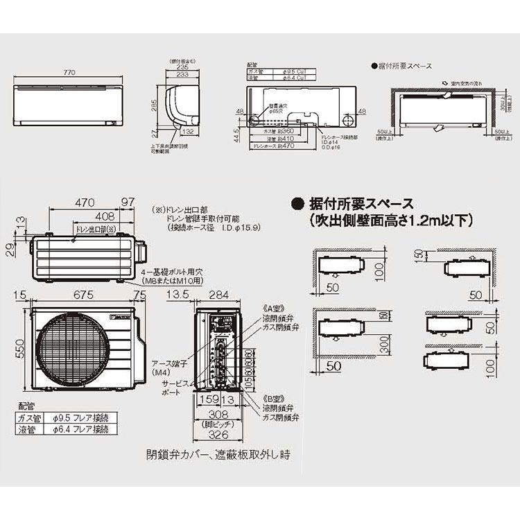 メーカー直送 ダイキン ルームエアコン マルチパック PAC-453AV 6~9畳
