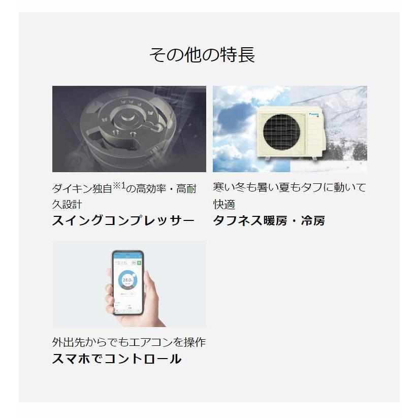 エアコン 取り付け 工事費込 ダイキン ルームエアコン Eシリーズ エアコン 取り付け 工事費込 ダイキン ルームエアコン Eシリーズ