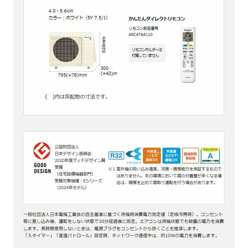エアコン 取り付け 工事費込 ダイキン ルームエアコン Eシリーズ エアコン 取り付け 工事費込 ダイキン ルームエアコン Eシリーズ