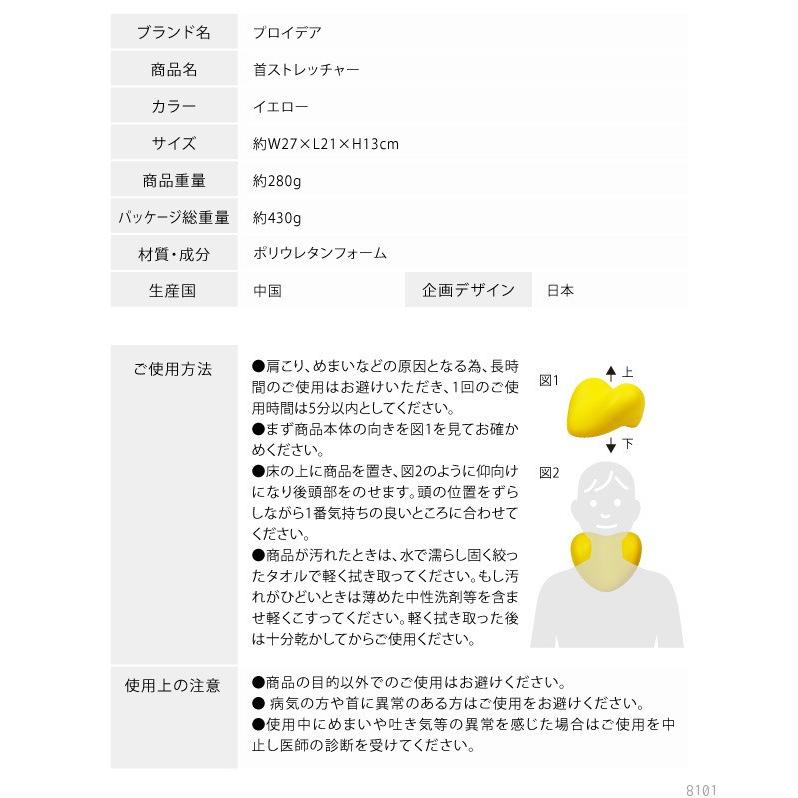 首ストレッチャー 首枕 首まくら ネックピロー 矯正 ストレッチ 首こり 肩こり マッサージ枕 マッサージ ドリーム 0070 0429 Dm 0070 0429 リコメン堂インテリア館 通販 Yahoo ショッピング