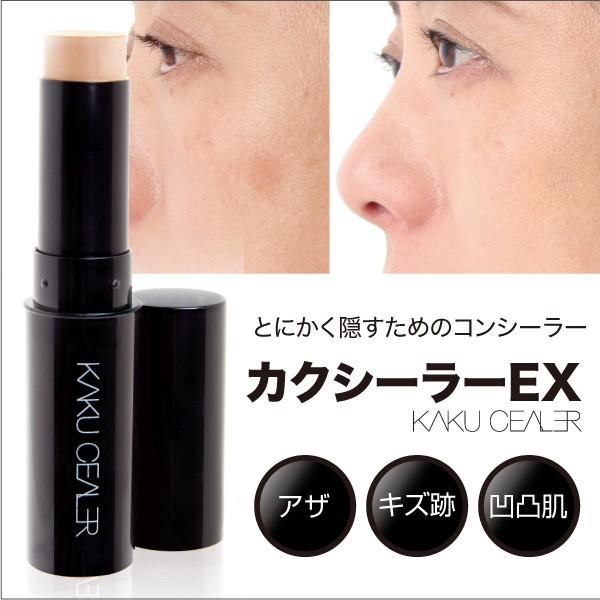 カクシーラーEX キズ アザ タトゥ 入れ墨隠し タトゥー隠し