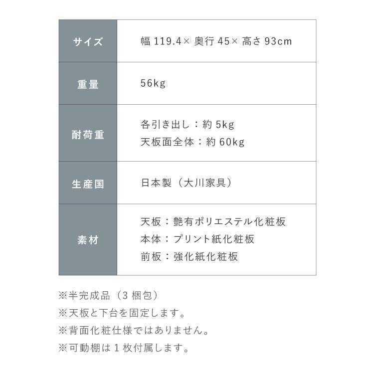 キッチンカウンター 120 幅120 高さ93 開き扉 オープンスライド 完成品 国産 開梱設置無料 日本製 レンジ台 カウンター テーブル 食器棚 代引不可_5