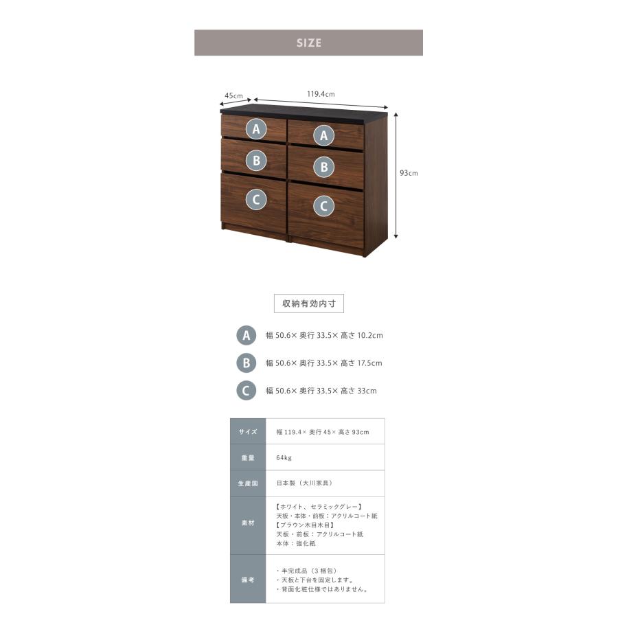 食器棚 キッチンカウンター 開梱設置無料 幅120cm 日本製 国産 引出収6