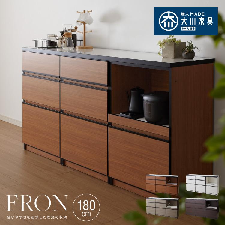 大川家具ドットコム キッチンカウンター 180 完成品 FRON180 大川家具ドットコム キッチンカウンター 180 完成品 FRON180