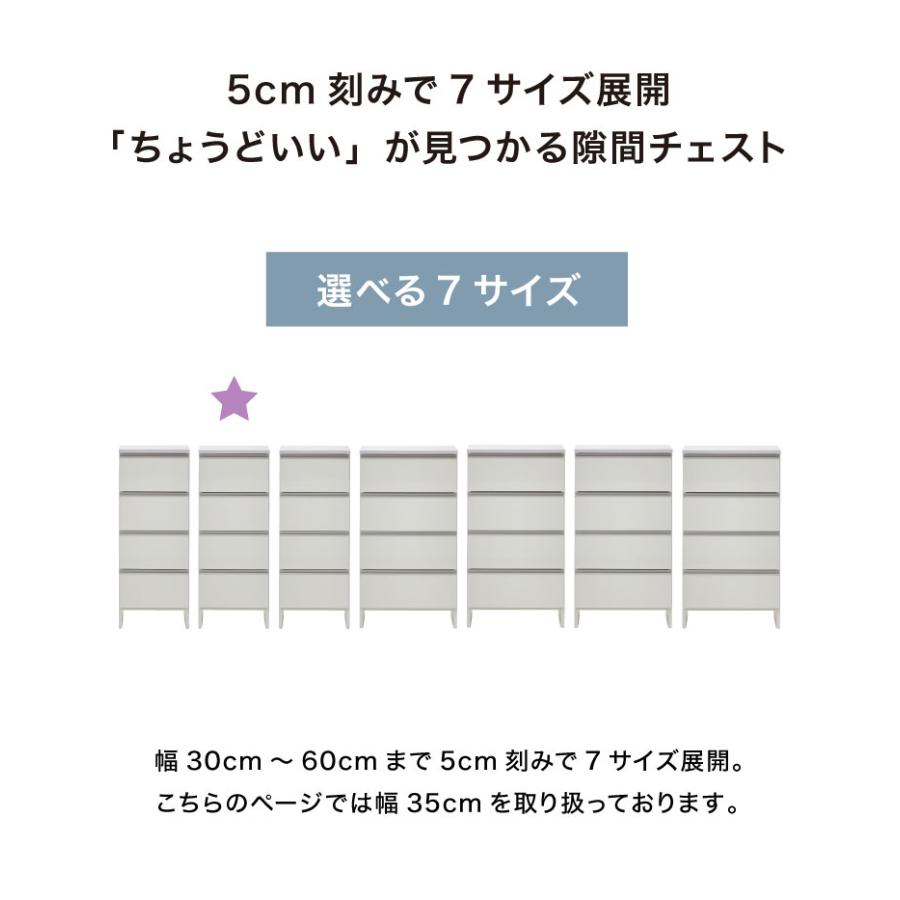 ランドリーチェスト ロータイプ 幅35cm 高さ100cm 奥行40cm 国産 大川