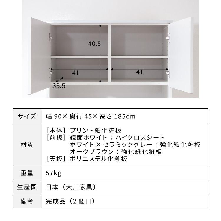 大川家具ドットコム 食器棚 キッチンボード 幅90cm 国産 完成品 大川家具ドットコム 食器棚 キッチンボード 幅90cm 国産 完成品