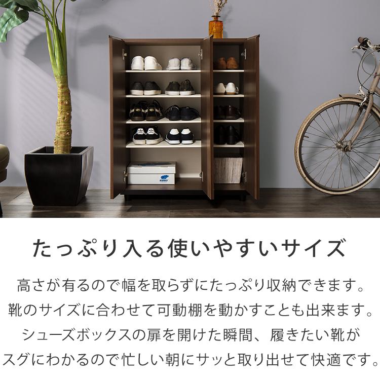 【国産 完成品 大川家具】 シューズボックス 幅75cm 高さ96cm 奥行き35cm ロータイプ 消臭/脱臭機能付き SCHALKE75 シャルケ75 代引不可_5